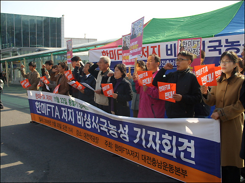 한미FTA저지 대전충남 운동본부 시국천막농성 돌입 